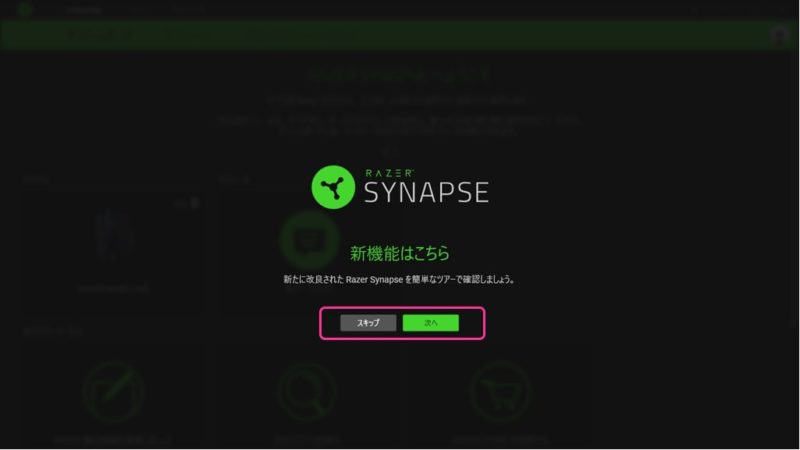 解説 Razerデバイスに必須 Razer Synapse3 インストール方法の解説 いろいろてすと中