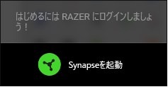 タスクトレイから起動2