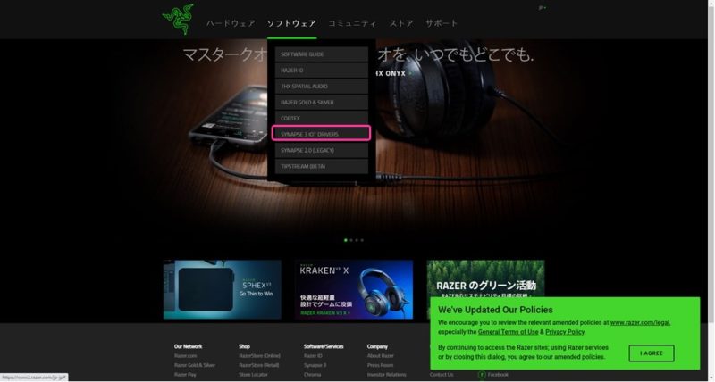 解説 Razerデバイスに必須 Razer Synapse3 インストール方法の解説 いろいろてすと中