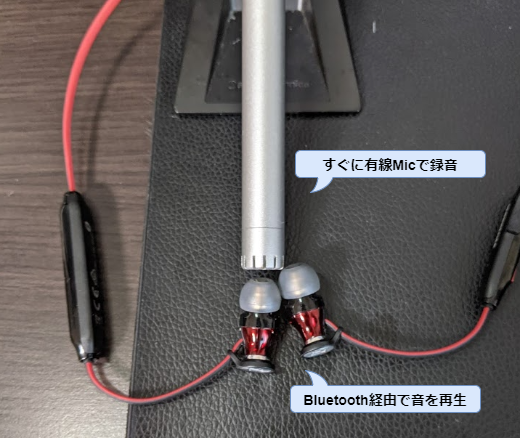 BT-W3とmomentume fee wirelessを用いた遅延測定