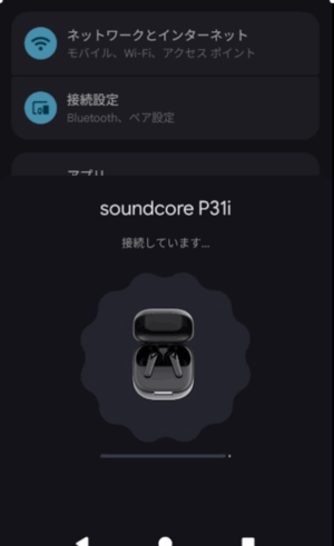FastPairでペアリングしている様子