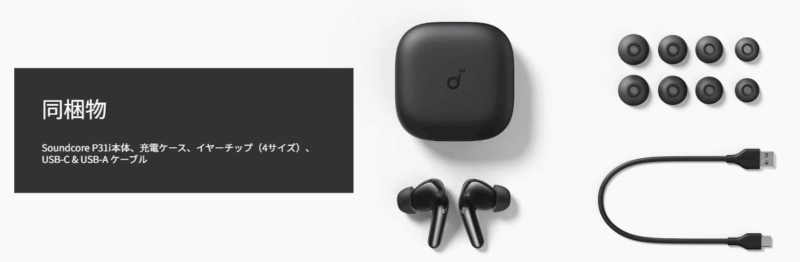 公式引用 : 付属品の写真