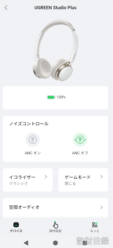 UGREEN Connectアプリのホーム画面